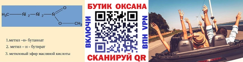 Бутират жидкий экстази  блэк спрут маркетплейс  Невьянск 